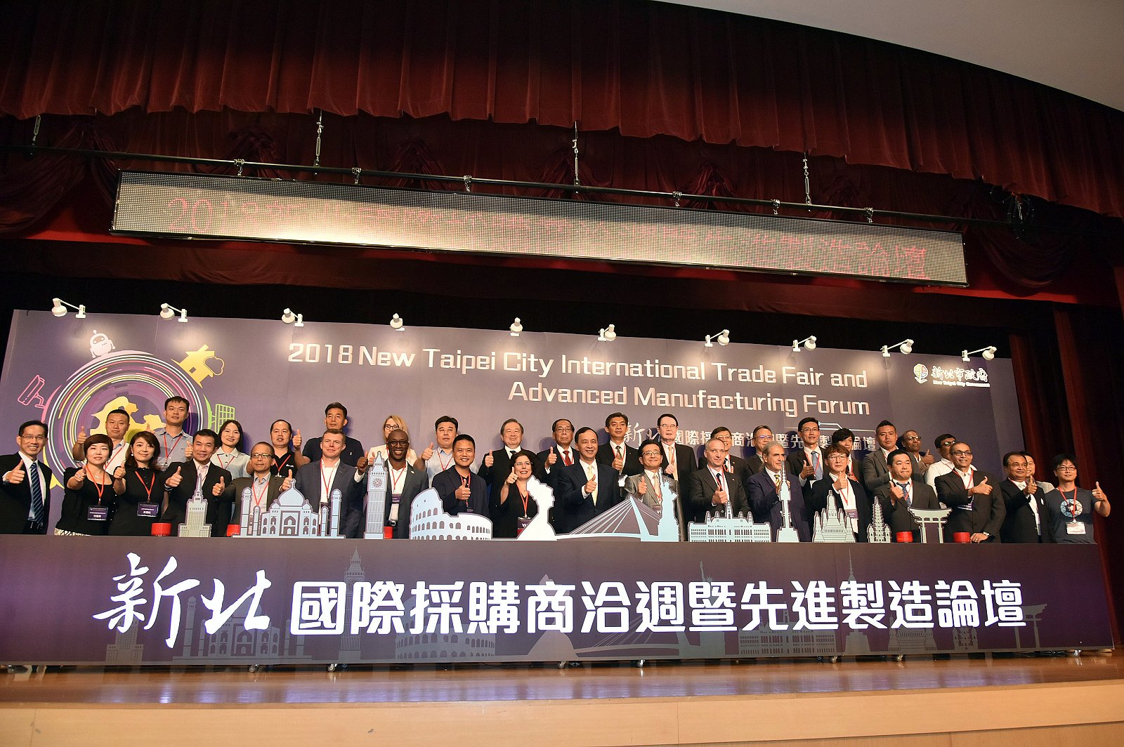 新北國際商洽吸引14國45買主 朱立倫期待創造更多商機