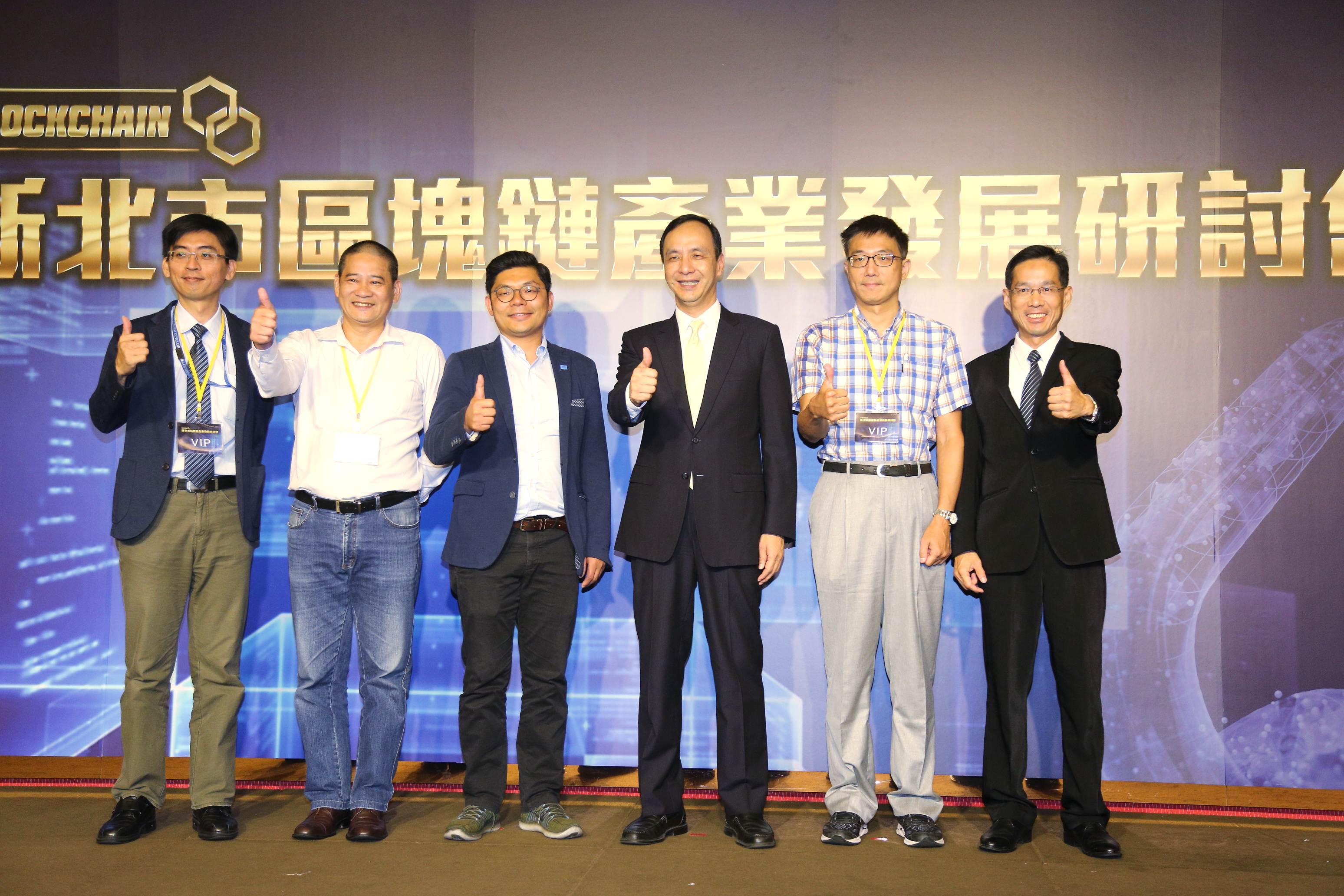 新北區塊鏈發展再升級 朱立倫盼帶動產業發展新契機