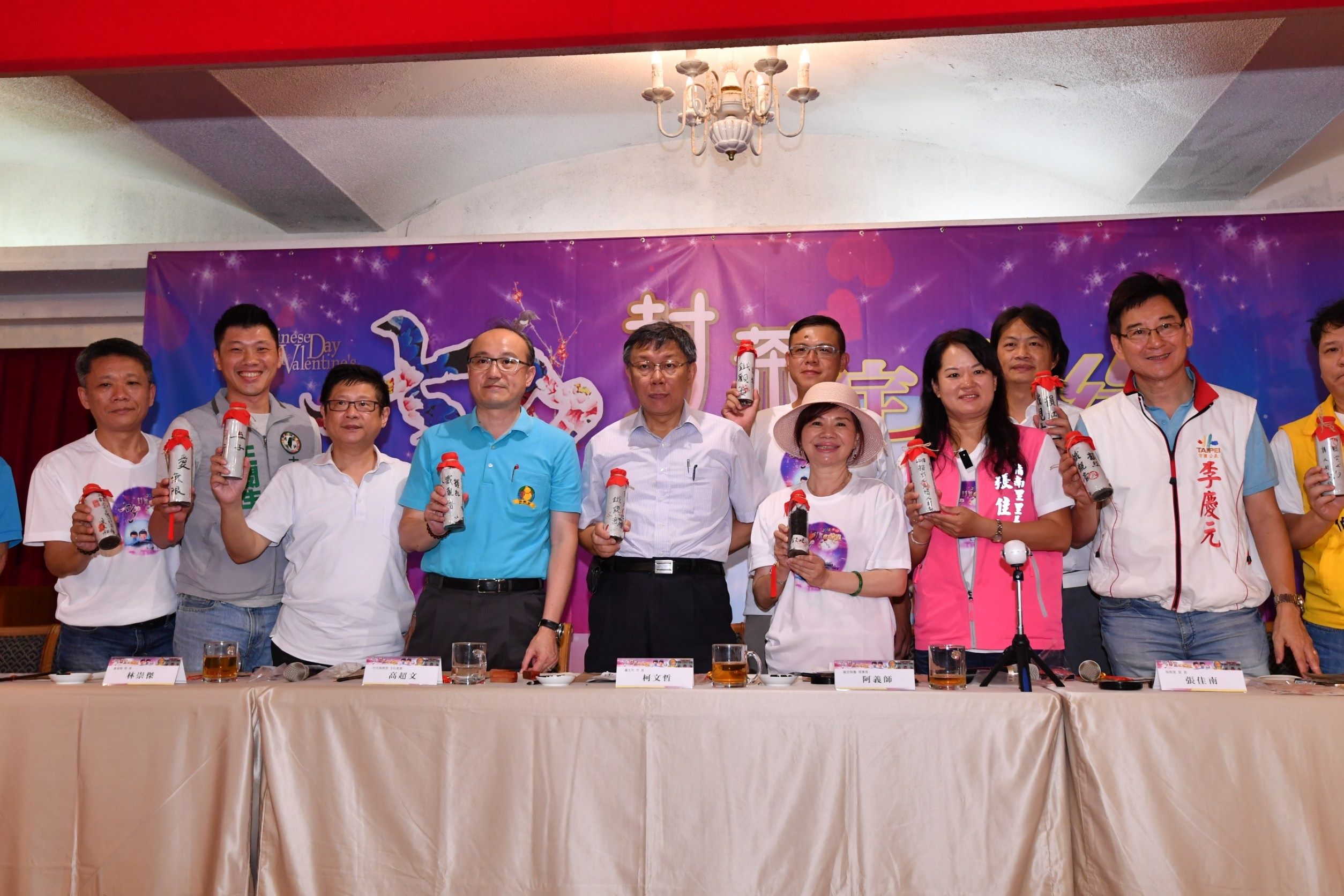 出席貓空七夕情人封茶趣 柯文哲：封茶是敬天惜福的文化傳統