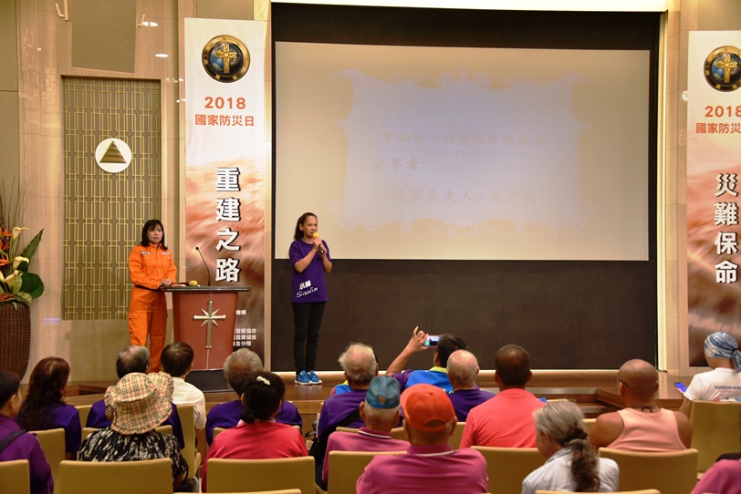 家防災日 公益民團辦「重生，災難保命與重建之路」活動