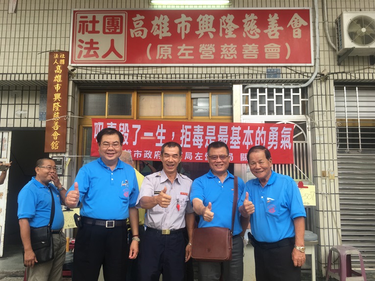 慈善會發放救助金 左營分局警秩序維護及犯防宣導