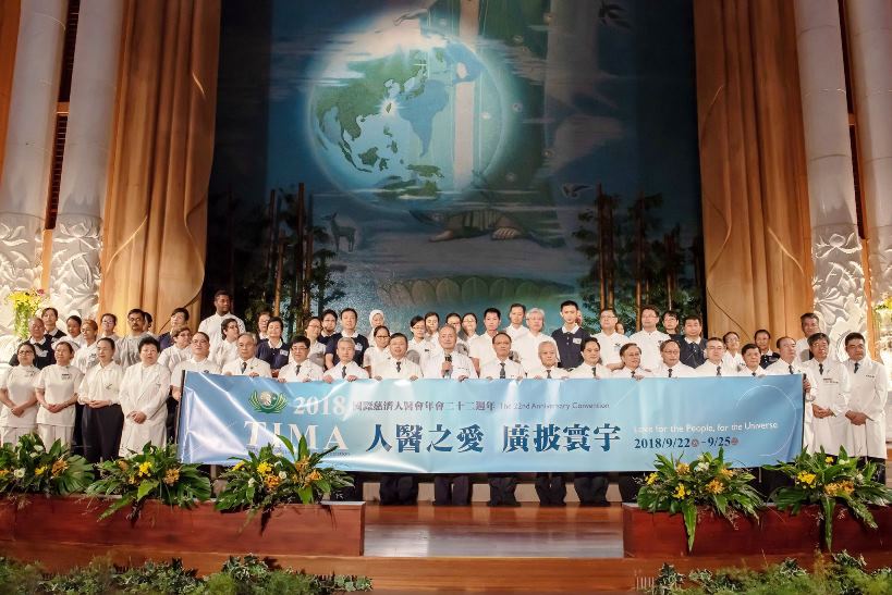 二0一八國際慈濟人醫年會 花蓮靜思堂舉行