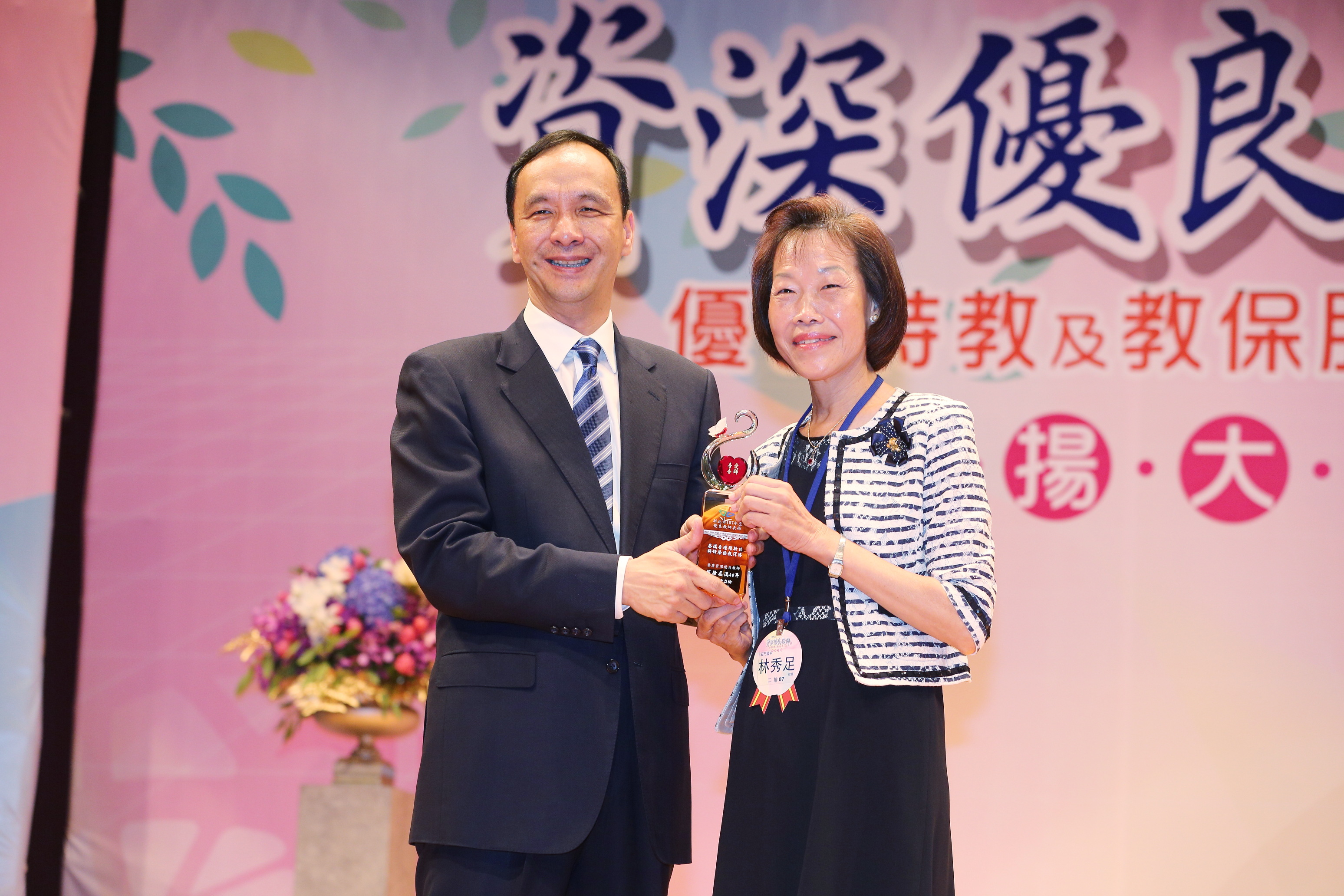 新北就是愛老師！ 朱立倫邀大家向老師說聲「謝謝您」