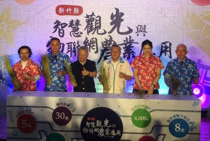 新竹縣啟動智慧農業結合觀光示範應用 攜手在地小農共創新商機