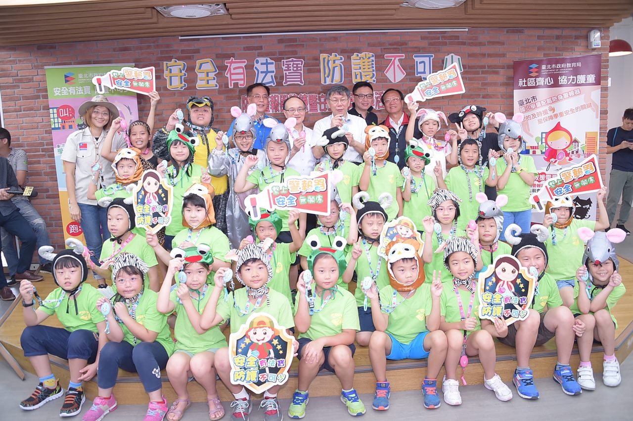 柯文哲出席「防身警報器演練暨安全教育教學活動」