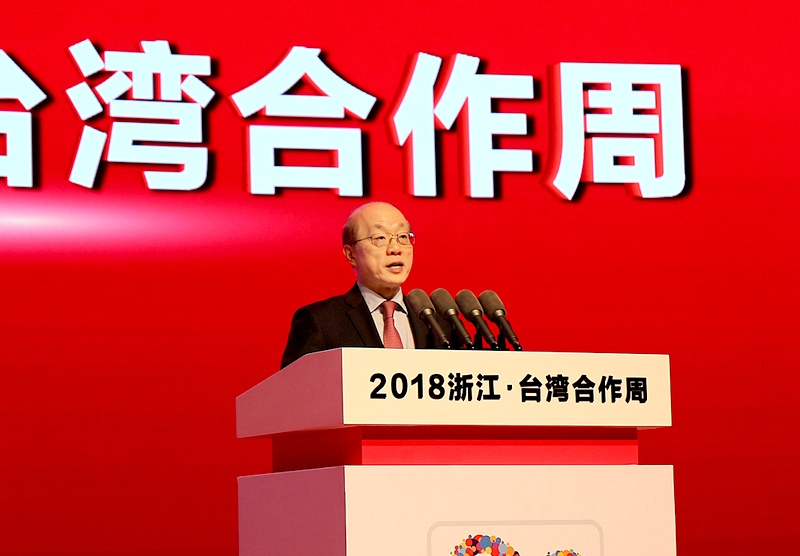 浙江臺灣合作周開幕 國務院台辦主任劉結一出席開幕式