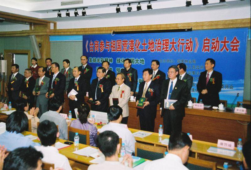 駱宏賓會長攜手大陸國家林業局 參與大陸荒漠化治理大行動