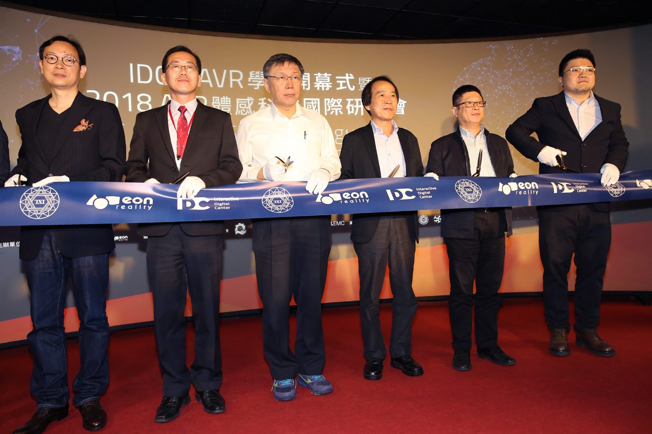 出席AVR國際創新學校暨2018AVR體感科技國際研討會 柯文哲:把北大同變成創新聚落是市府目標