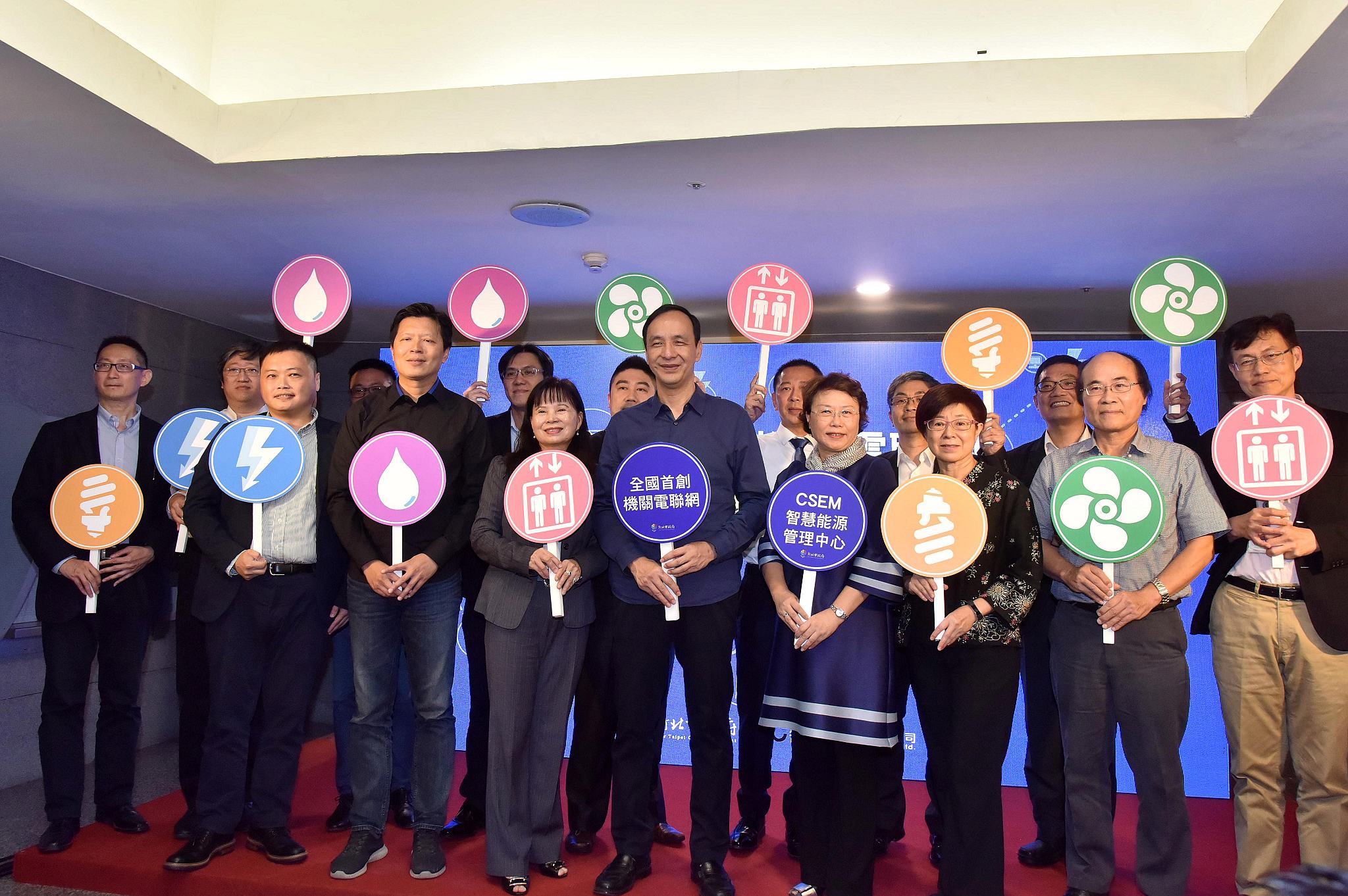 全國首創「智慧能源管理中心」 朱立倫期許市府帶頭推動智慧節能