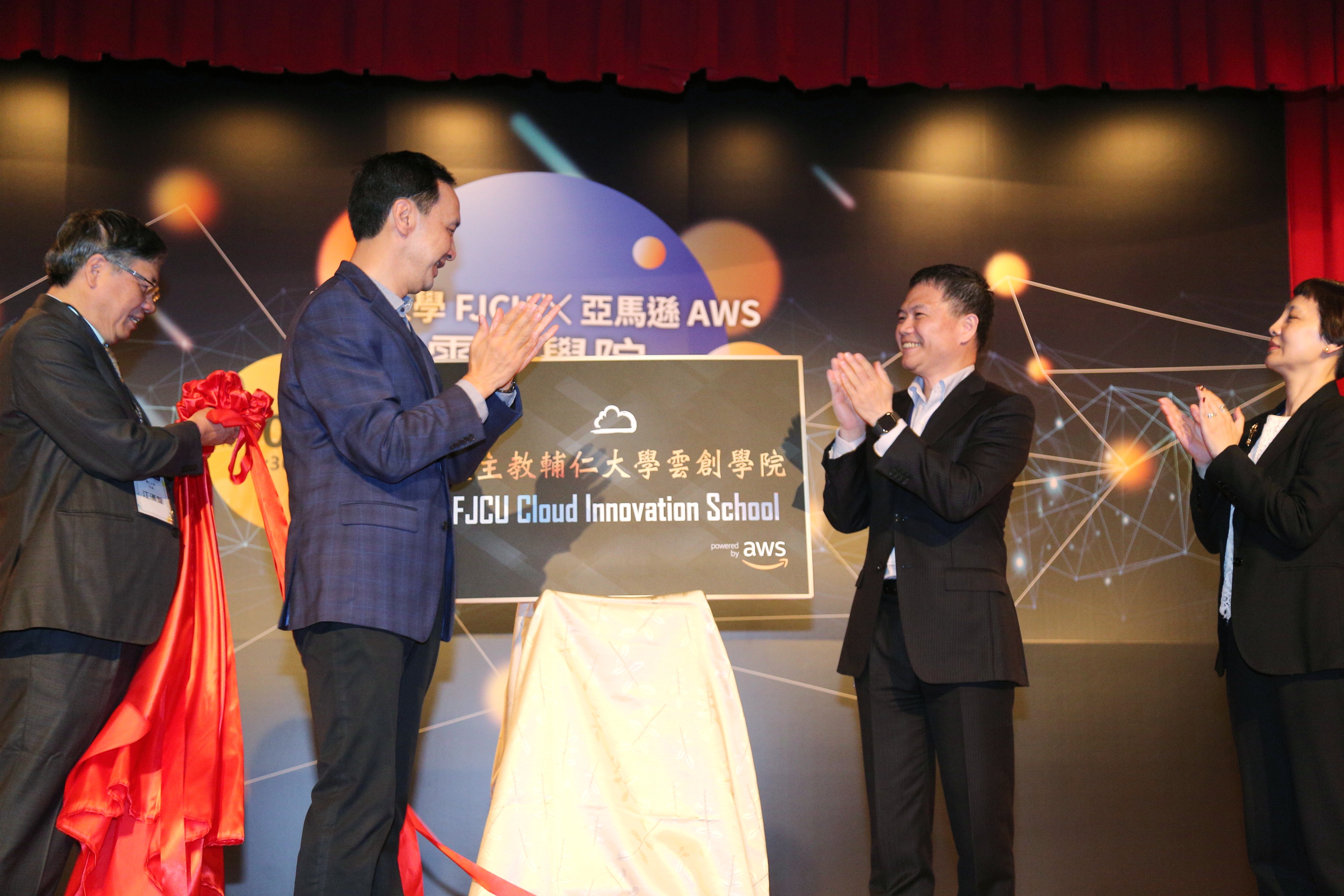 輔大與亞馬遜AWS成立雲創學院 朱立倫：新北扎根雲端人才 增加產業競爭力