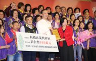 朱立倫表揚金卓越社區 鼓勵打造優質社區生活空間
