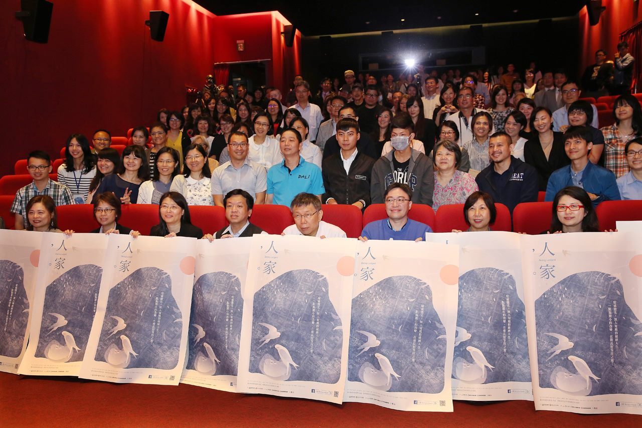 出席《人 家》紀錄片首映記者會 柯文哲：未來會逐一改建北市平宅 朝向公宅及混居模式
