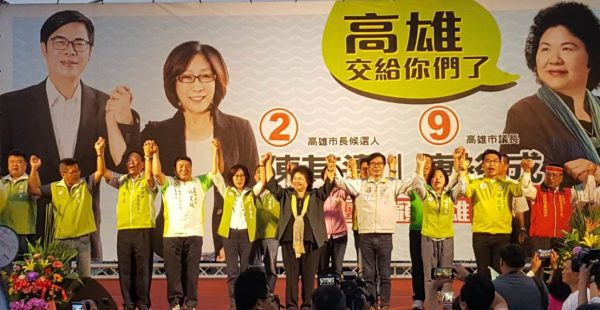 議長康裕成競選總部成立 總統府陳菊秘書長力挺託付顧高雄、盼陳其邁共組府會最強團隊。