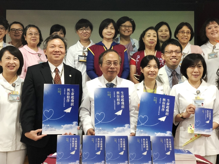 生命起飛「高醫安寧心圓病房故事集」新書發表