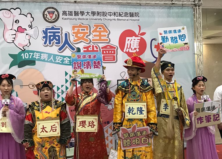 全國「病人安全週」高醫舉辦宣導活動