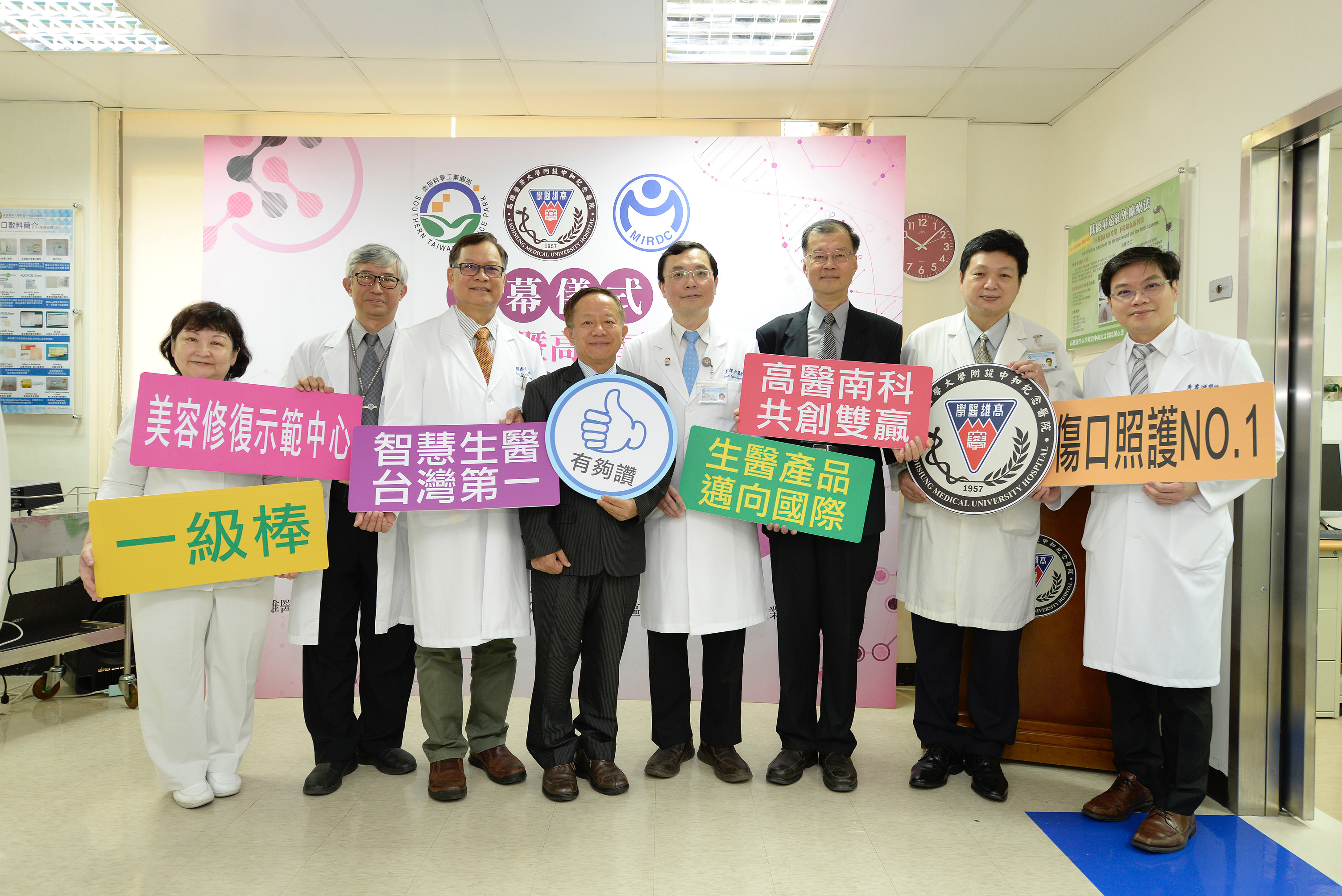 傷口照護再升級 高醫與南科攜手發展生醫產業