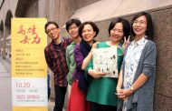 名作家苦苓主持高雄女力分享會 發現高雄新視野