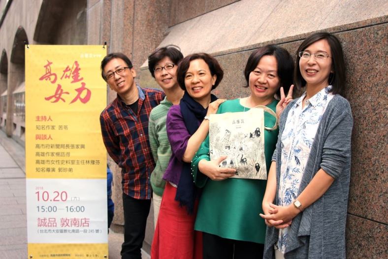 名作家苦苓主持高雄女力分享會 發現高雄新視野