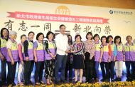 新北表揚績優衛生保健志工 朱立倫感謝志工無私奉獻