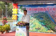 大東公園工程完工 市長許立明：腳踏實地耕耘 看見城市進步