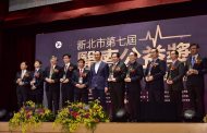 朱立倫頒獎表揚新北市第7屆「醫療公益獎」25位得獎者 肯定醫療人員付出辛勞