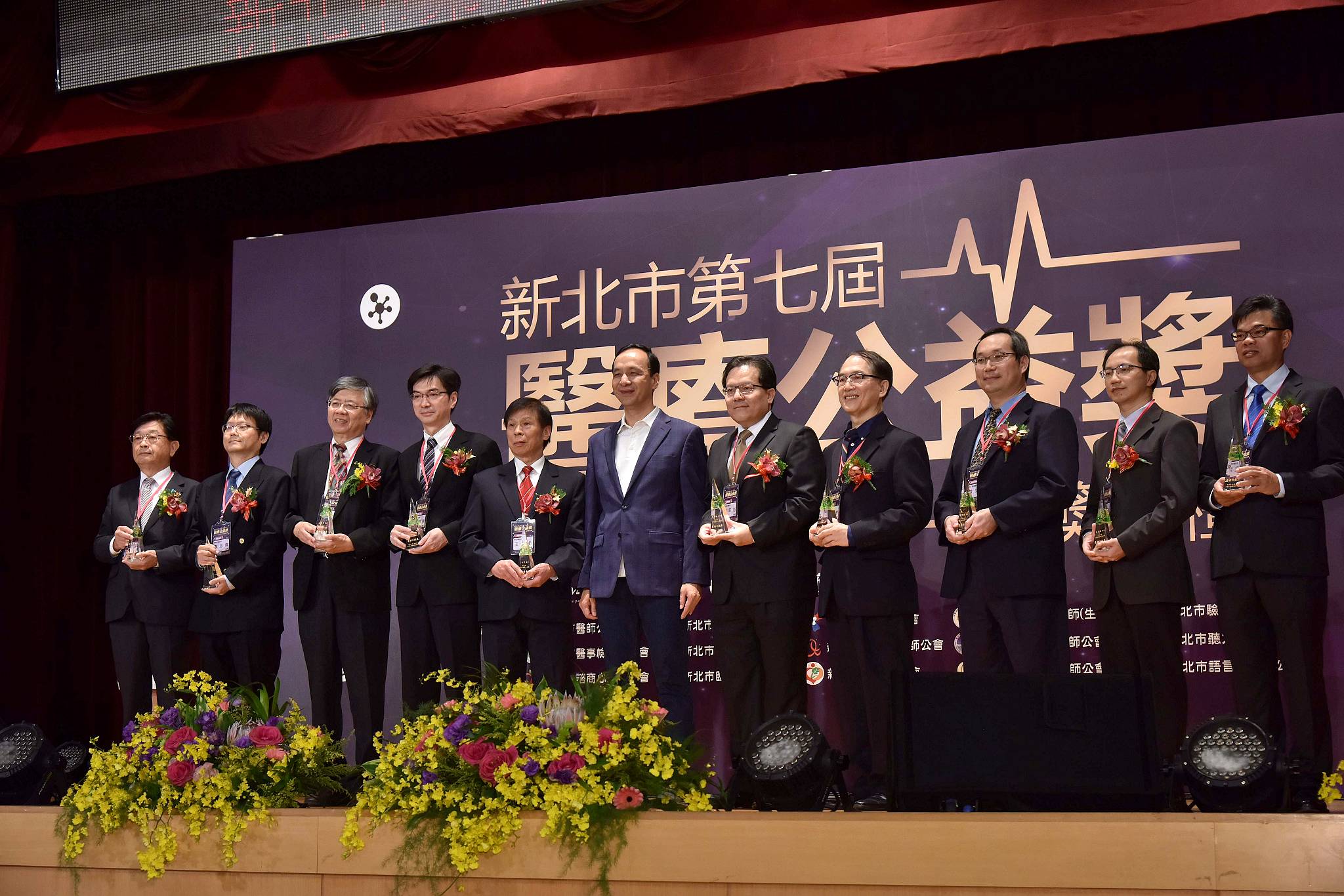 朱立倫頒獎表揚新北市第7屆「醫療公益獎」25位得獎者 肯定醫療人員付出辛勞