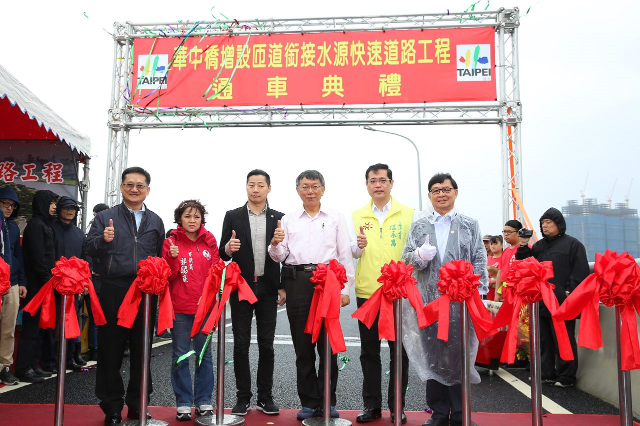 出席華中橋增設匝道銜接水源快速道路工程通車典禮 柯文哲：有助改善萬華地區的交通
