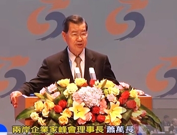 兩岸企業家峰會廈門登場　汪洋、郭台銘出席與會成焦點