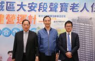 全台首座老人住宅就在新北市 朱立倫見證聲寶與三井合作簽約