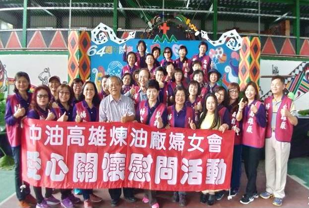 中油回饋社會 高廠婦女會六龜山地育幼院送愛