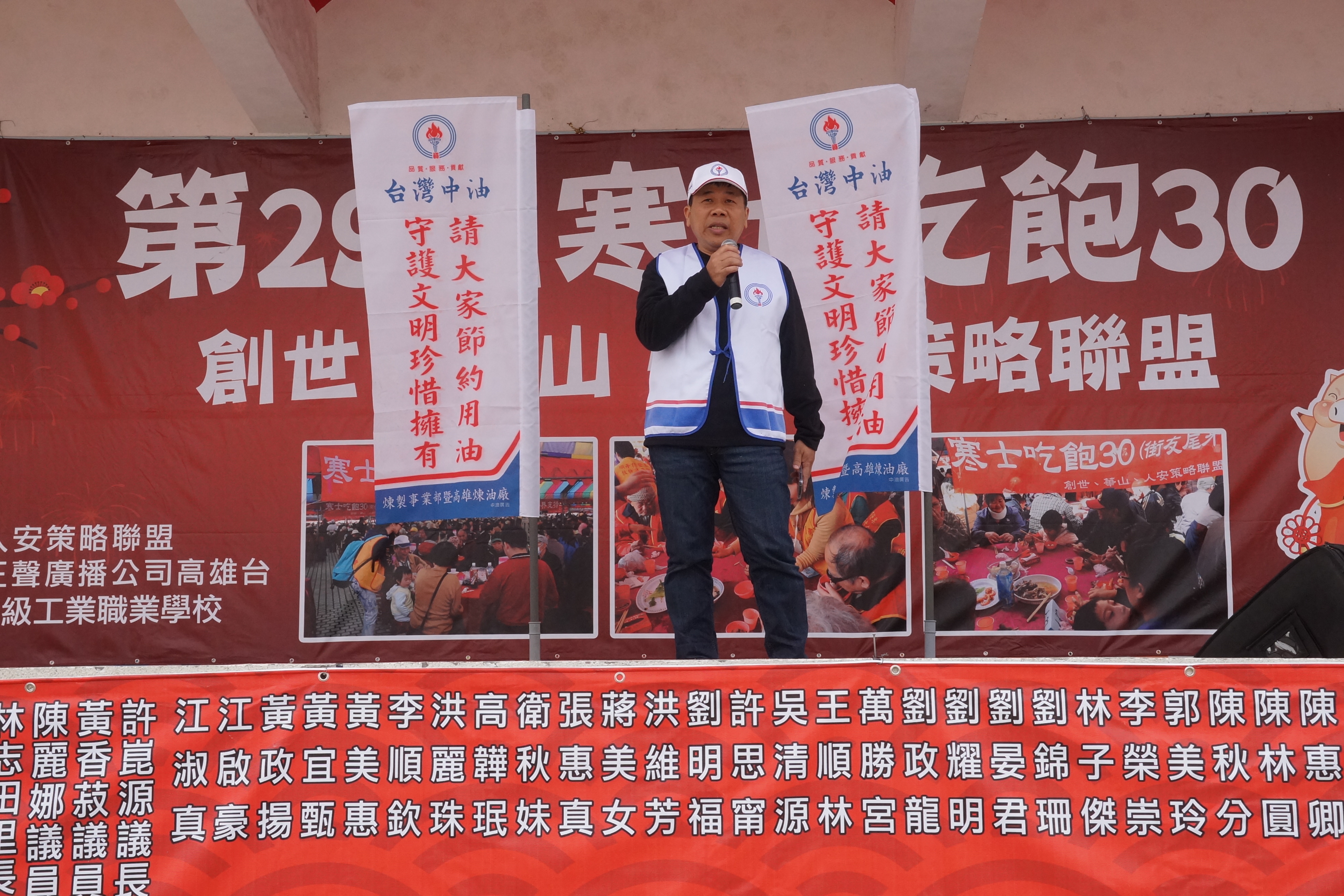 中油煉製事業部助弱勢 舉辦寒士尾牙席開逾200桌