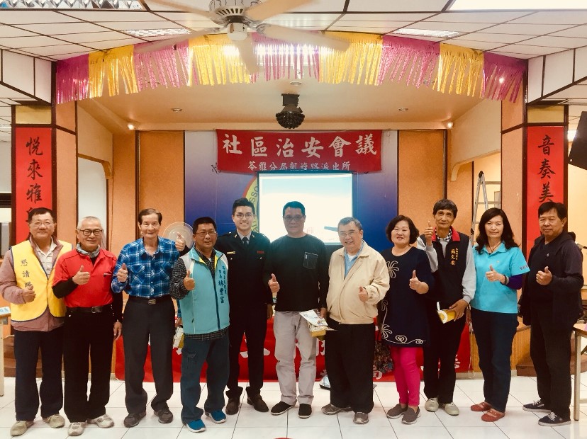 社區治安會議 苓雅分局凱旋警里民同歡