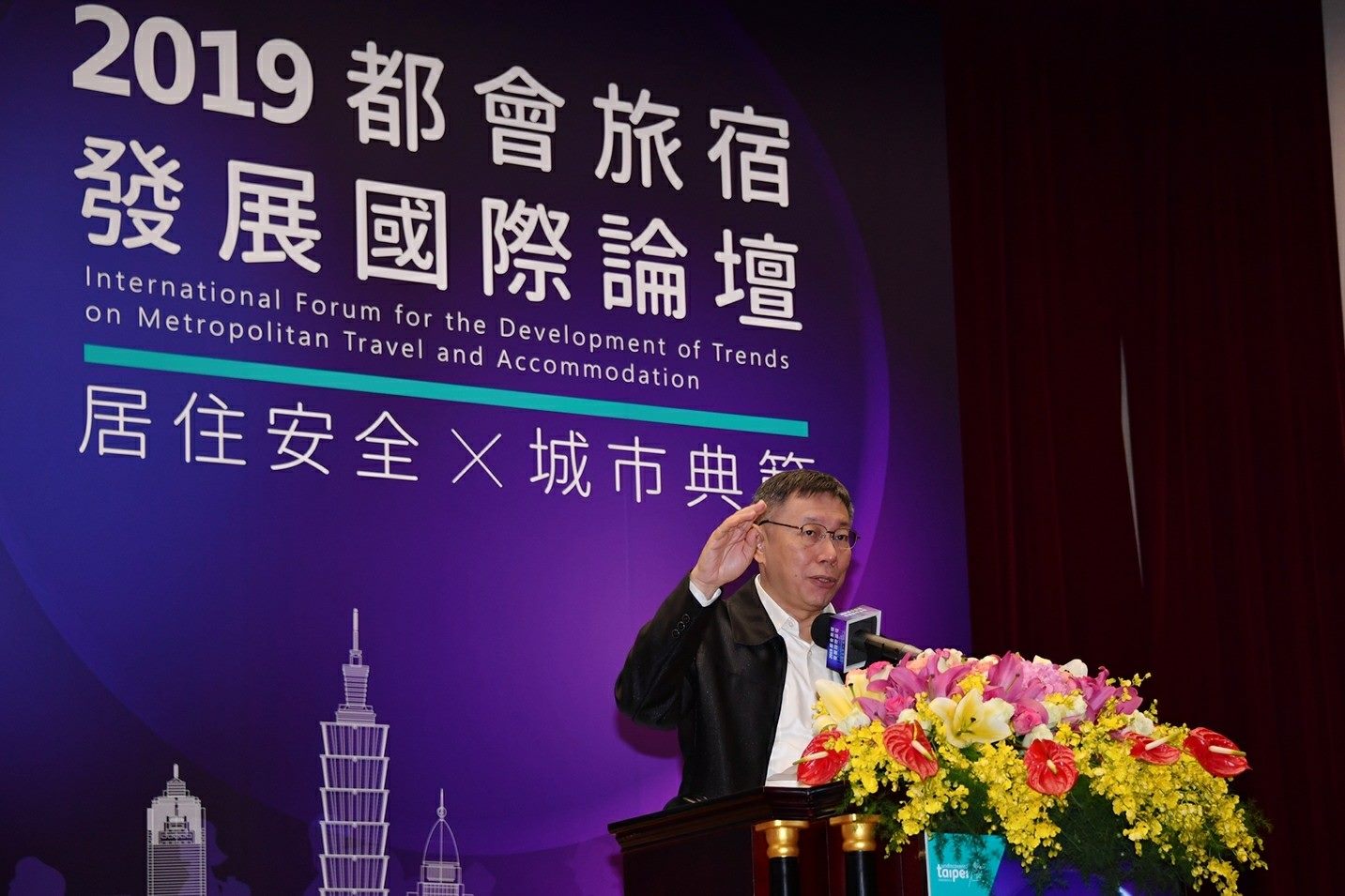 出席「2019都會旅宿發展國際論壇」 柯文哲：在安全及公平的原則下處理日租套房問題