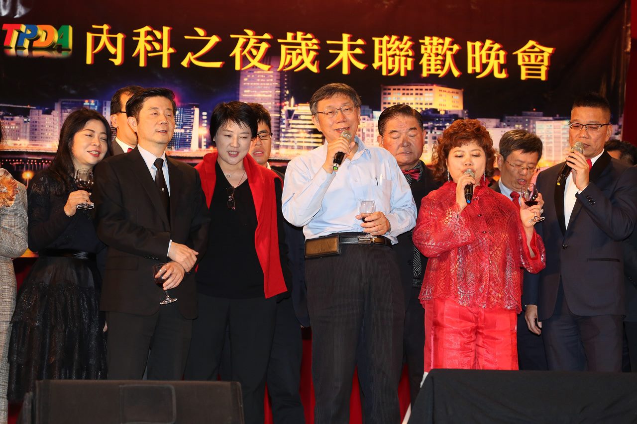 出席內科歲末聯歡晚會 柯文哲:市府會全力協助把內科園區做得更好