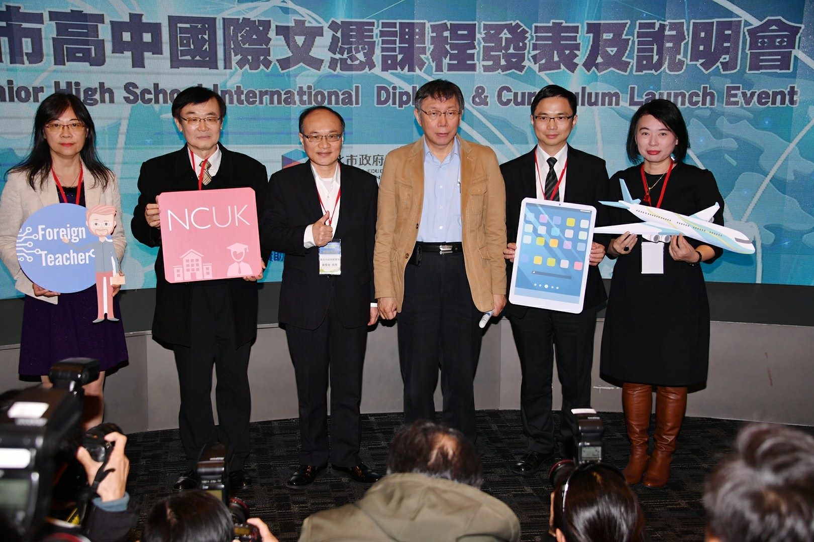 出席北市高中國際文憑課程發表及說明會 柯文哲:臺北市的國際化從教育開始