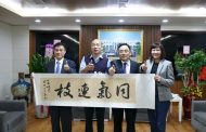奉化市委書記率團拜會議會 高雄市長、議長參與交流