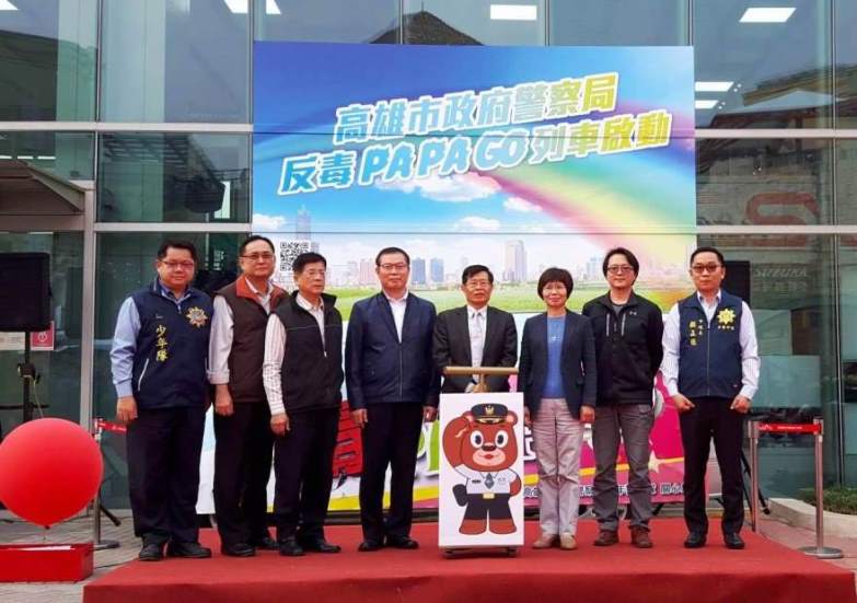 高市府秘書長楊明洲、警察局長李永癸出席反毒宣導