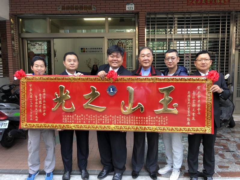 獅子會前副總監黃裕雄致贈吳弘宜「玉山之光」扁額