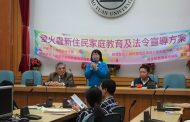 移民署南區事務大隊舉辦新住民家庭教育法令宣導
