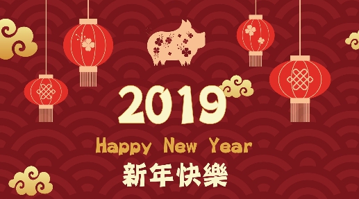 天下新聞網恭賀大家順心如意-大吉大利！