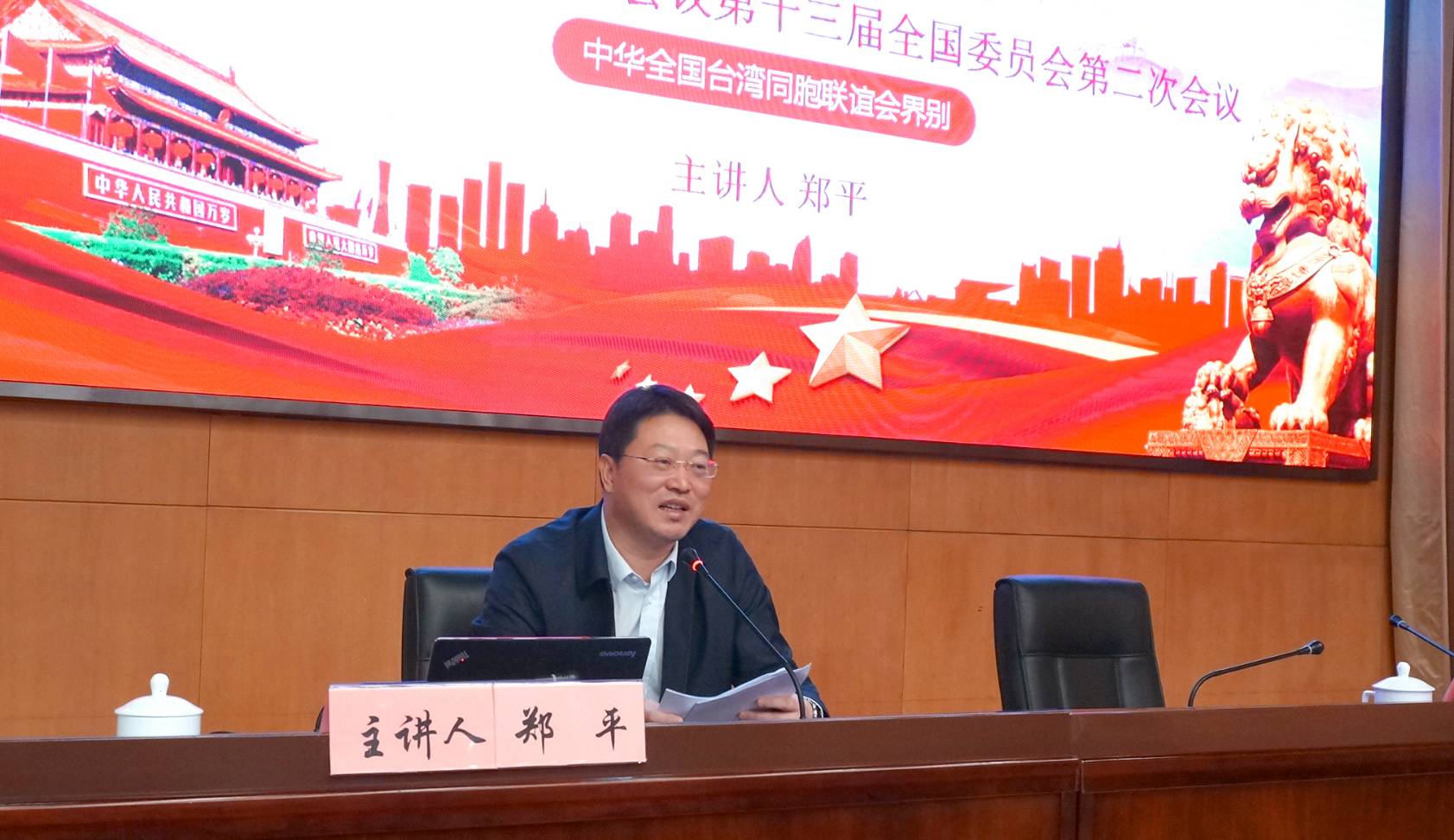 北京市台聯、台盟北京市委 舉辦全國「兩會」精神深化和平