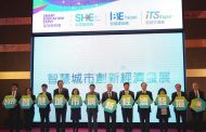 2019智慧城市首長高峰會3/26登場 促進創新經濟