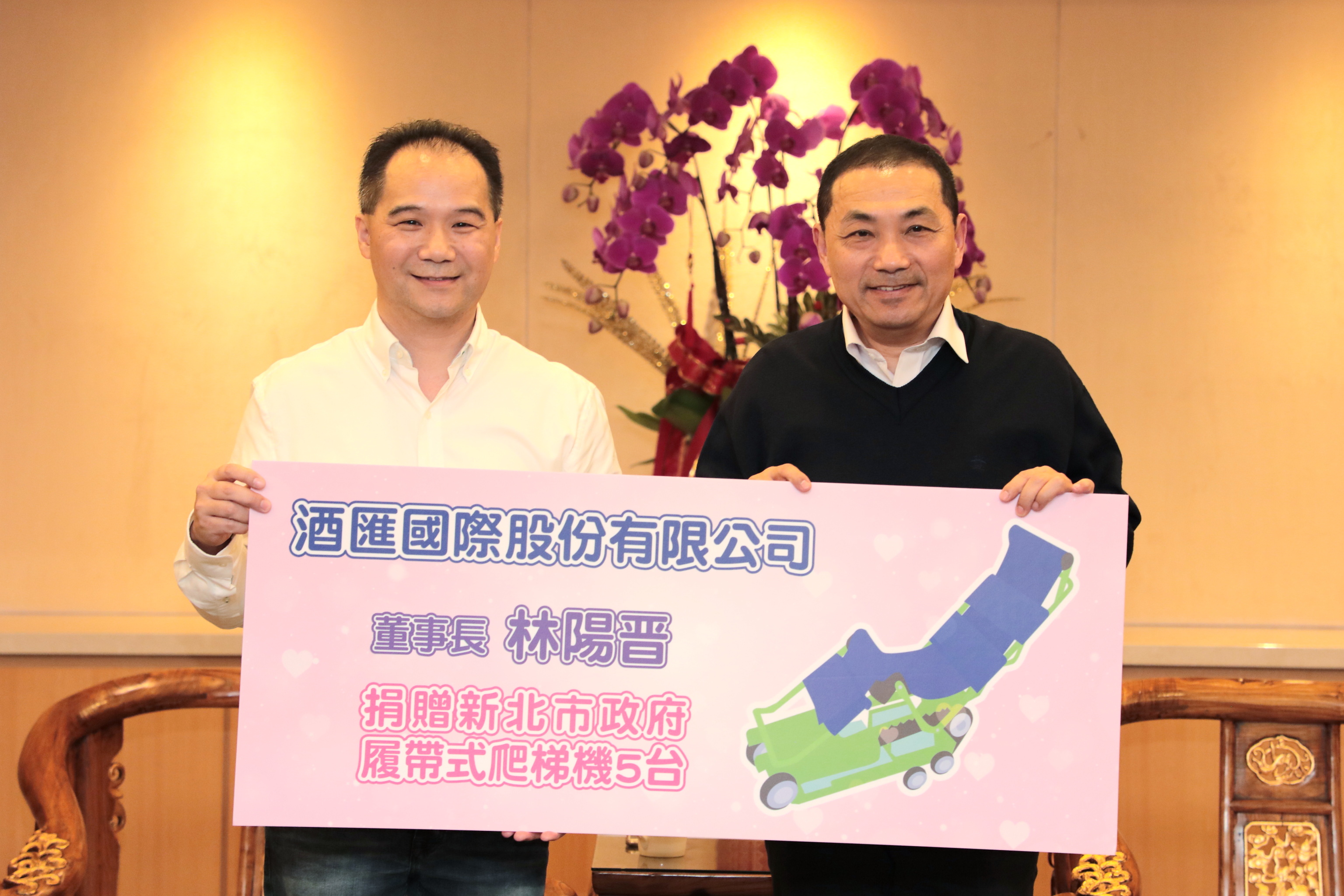 侯友宜代表受贈爬梯機 盼幫助更多行動不便者