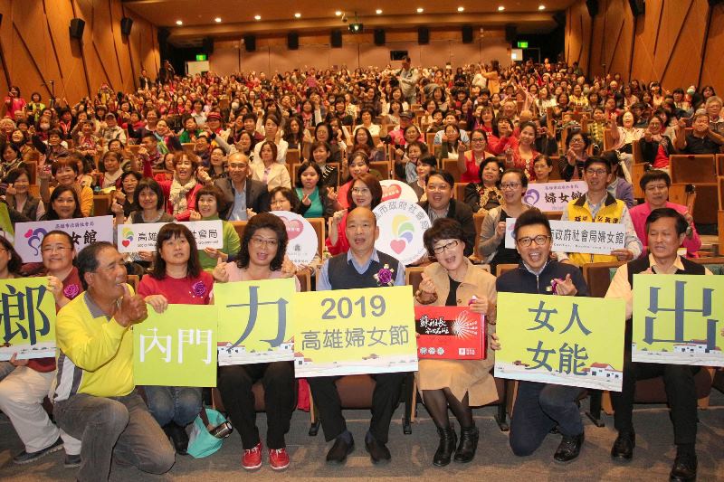 高雄婦女節系列活動開跑 韓國瑜：全力支持偏鄉女力