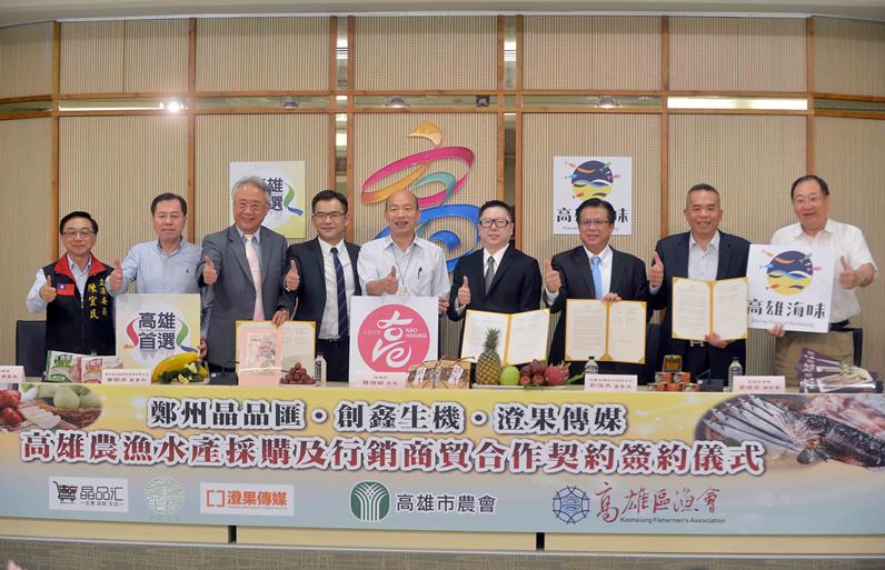 見證三家公司簽約10億元農漁產 韓國瑜盼生意長久