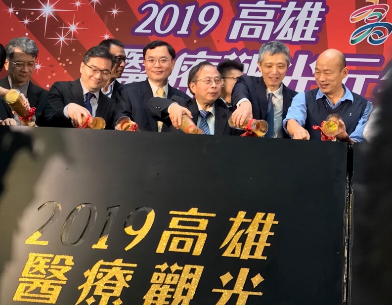 高雄市長韓國瑜出席高醫推出的醫療觀光快速服務