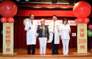高醫眼瞼下垂手術破2000例 患者大開眼界 走路不再撞牆