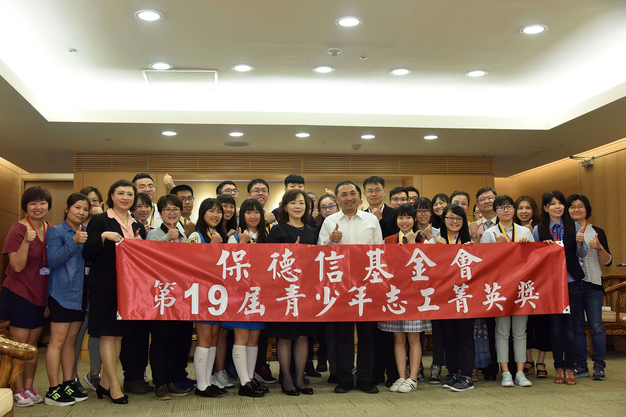 表揚16位保德信青少年志工菁英獎 侯友宜肯定學生奉獻讓台灣更美好
