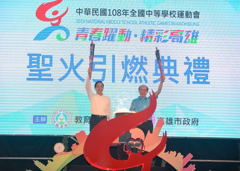 全中運聖火引燃 洪東煒鼓勵選手創造佳績