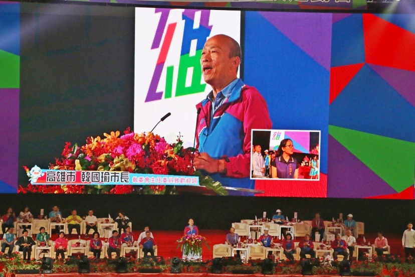 全中運開幕 高雄市長韓國瑜為選手加油打氣